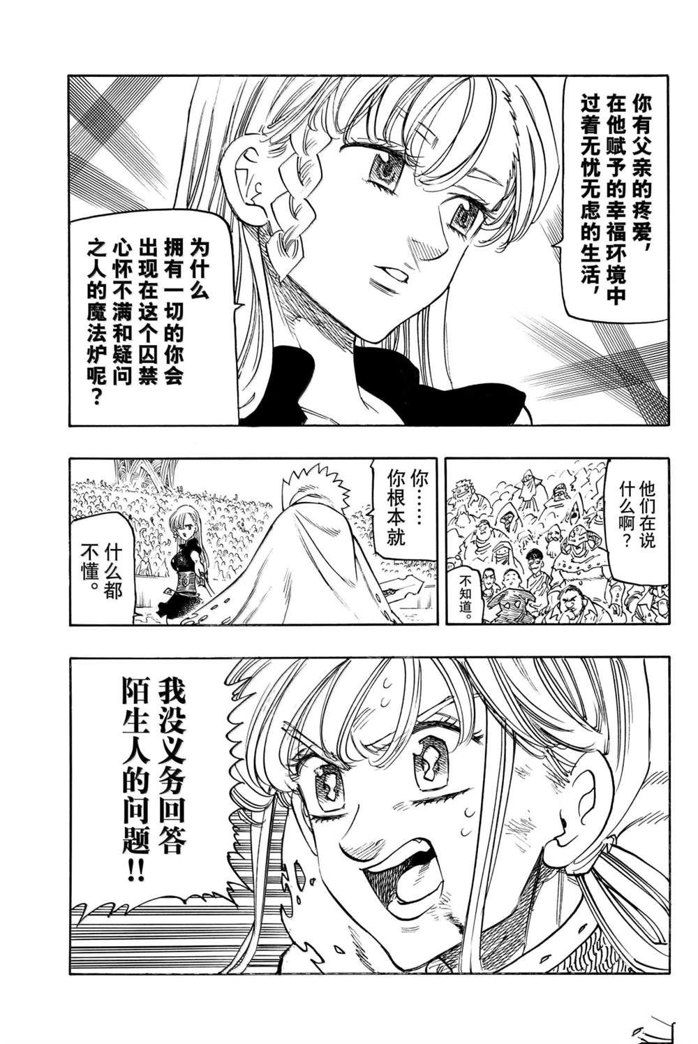 第171话