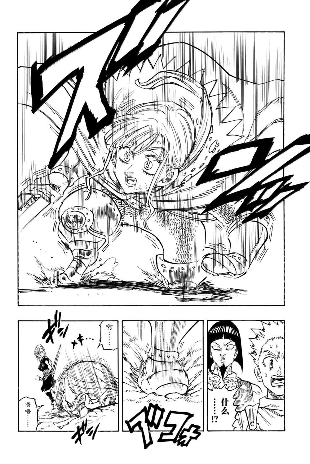 第171话