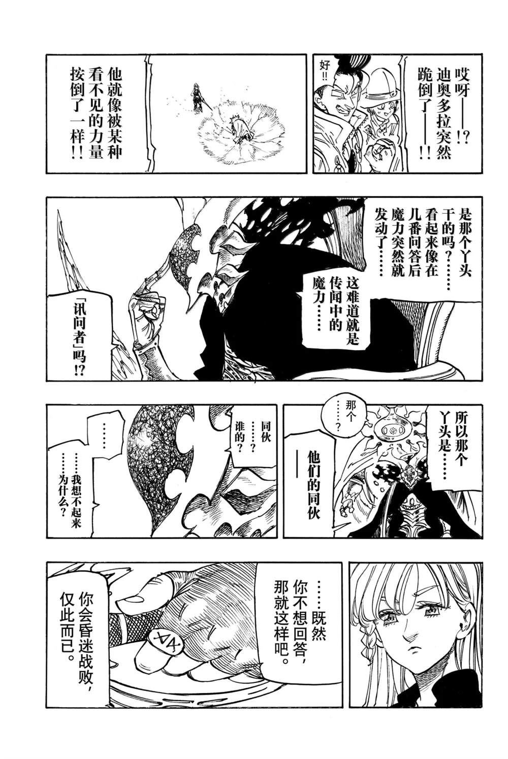 第171话