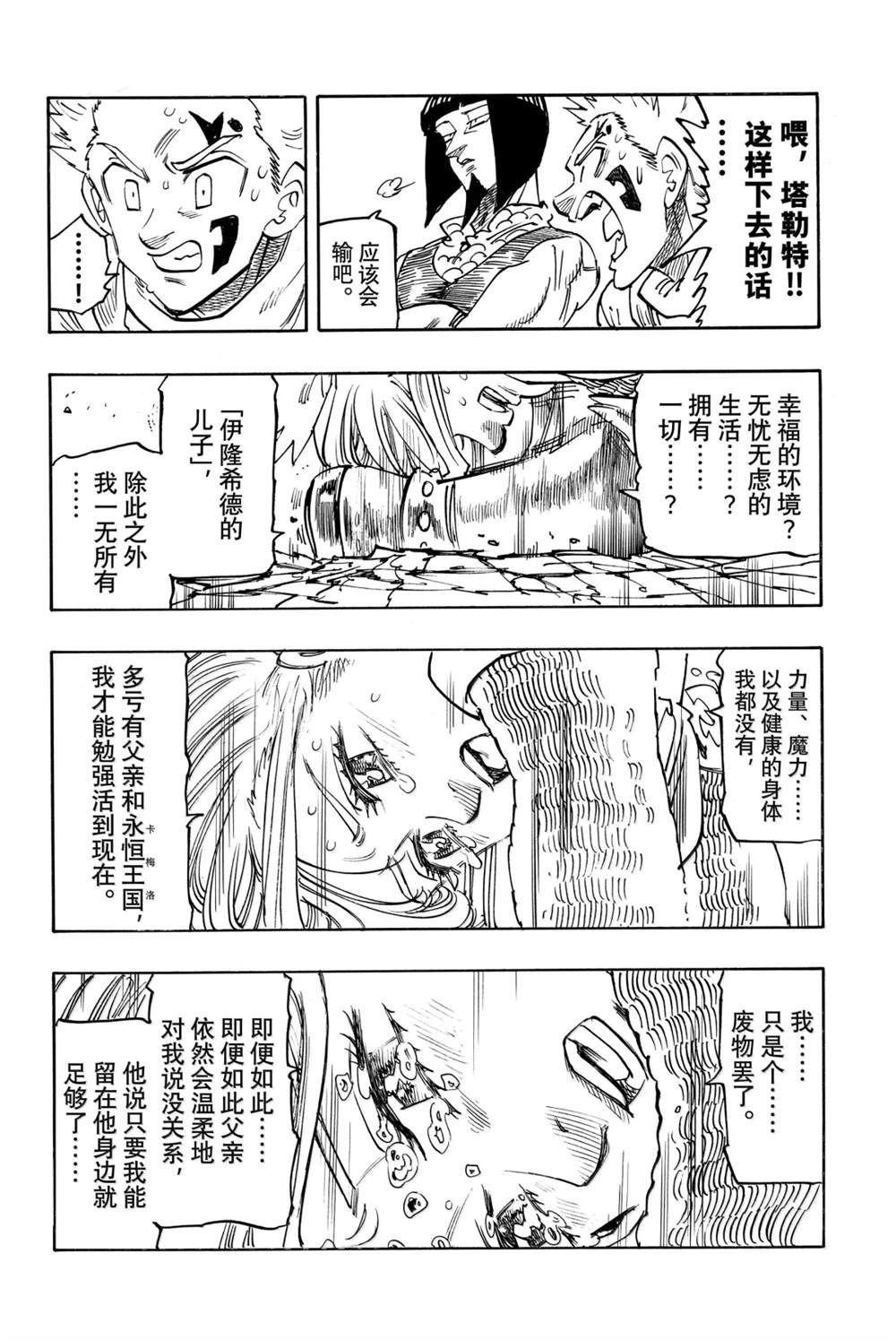 第171话