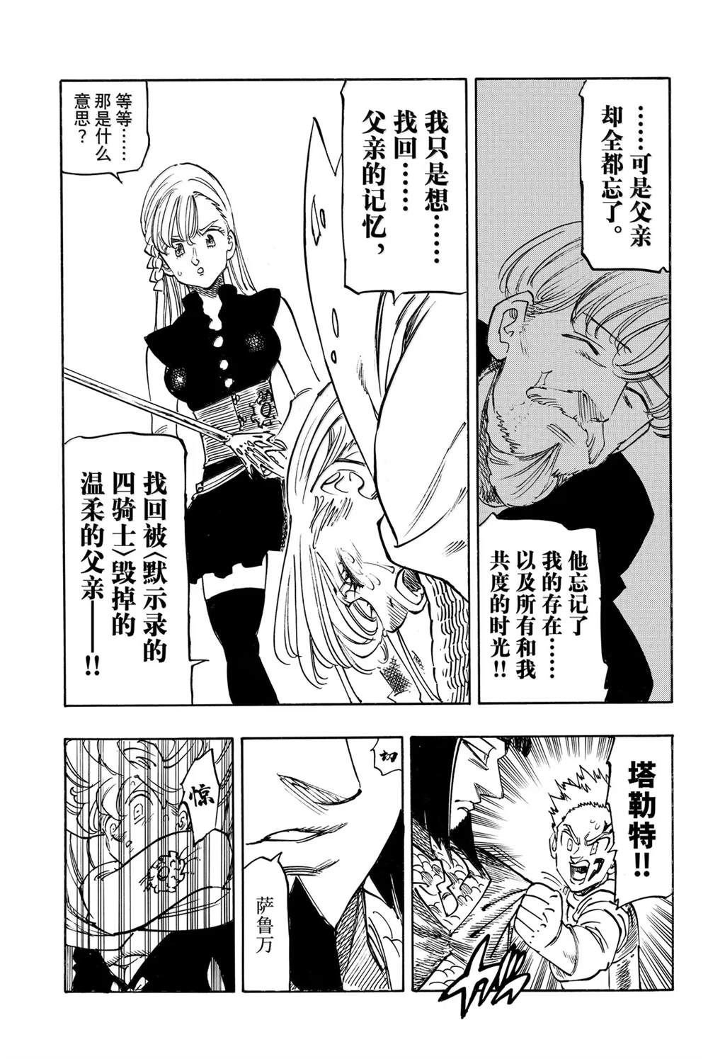 第171话