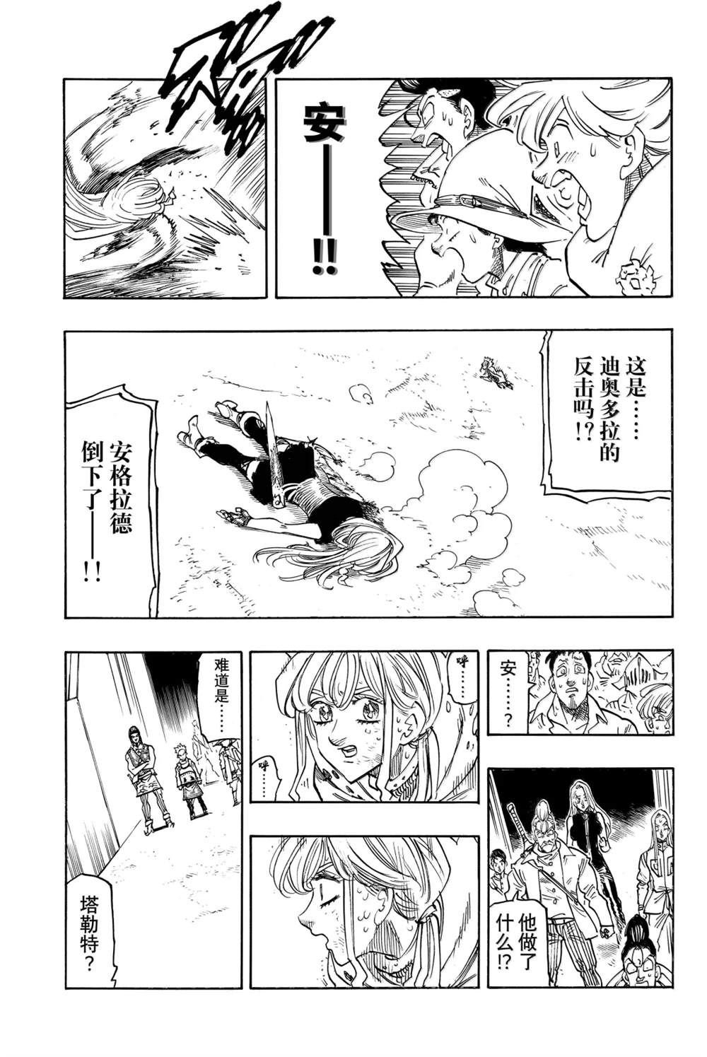 第171话