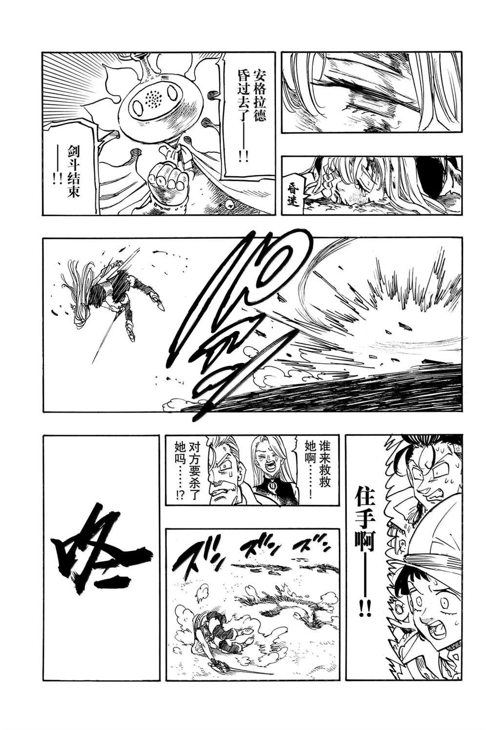 第171话