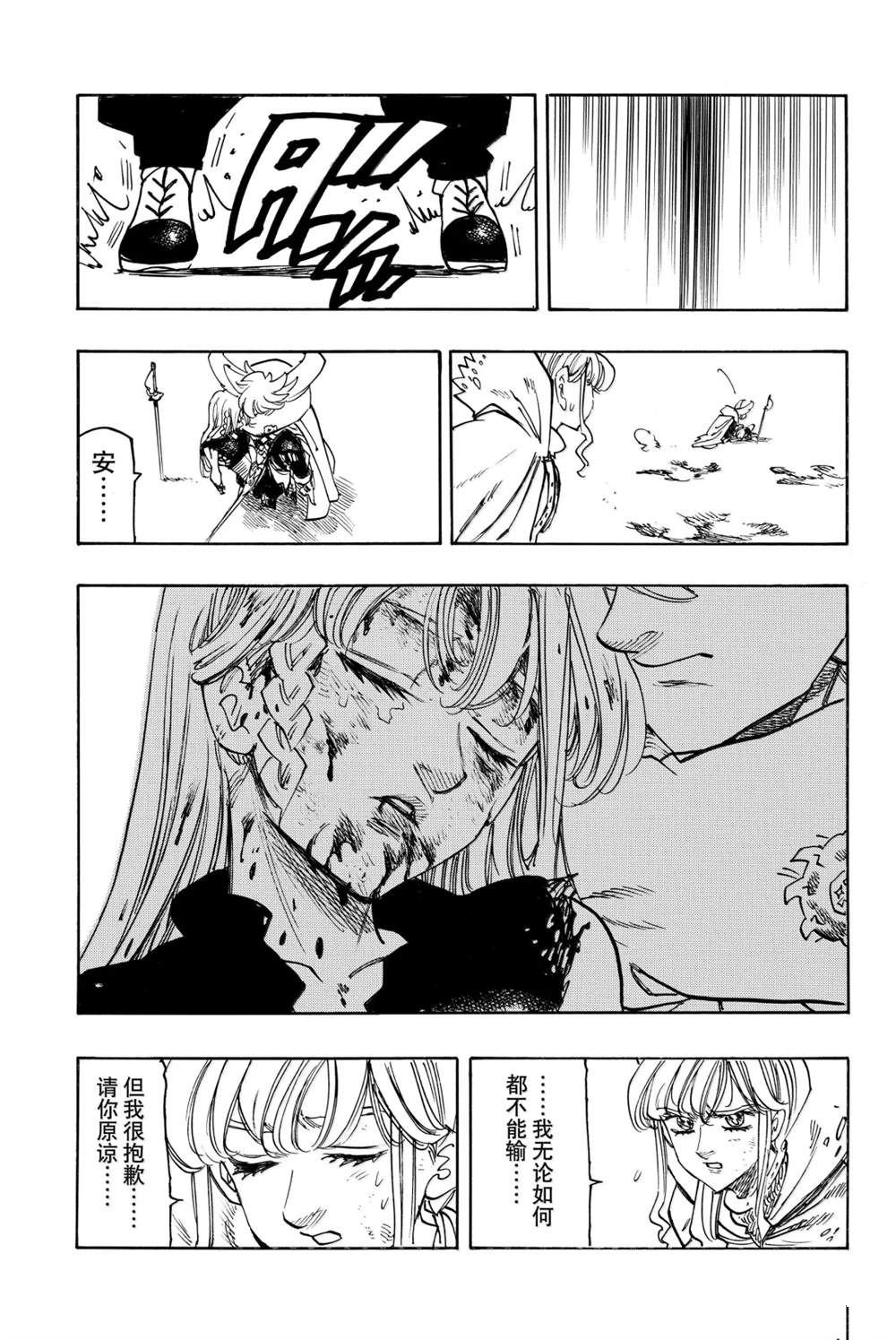 第171话