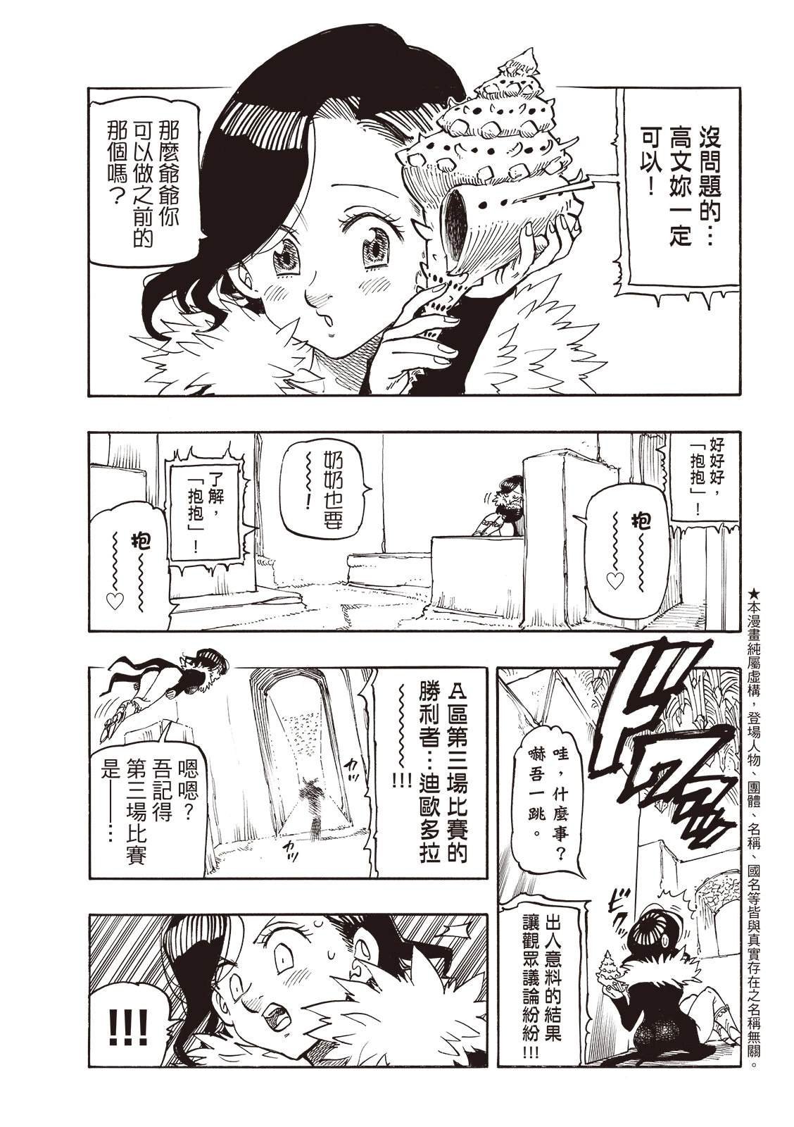 第172话