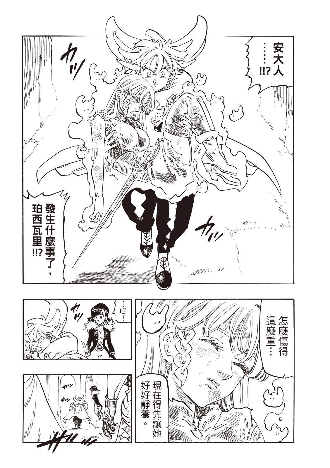第172话