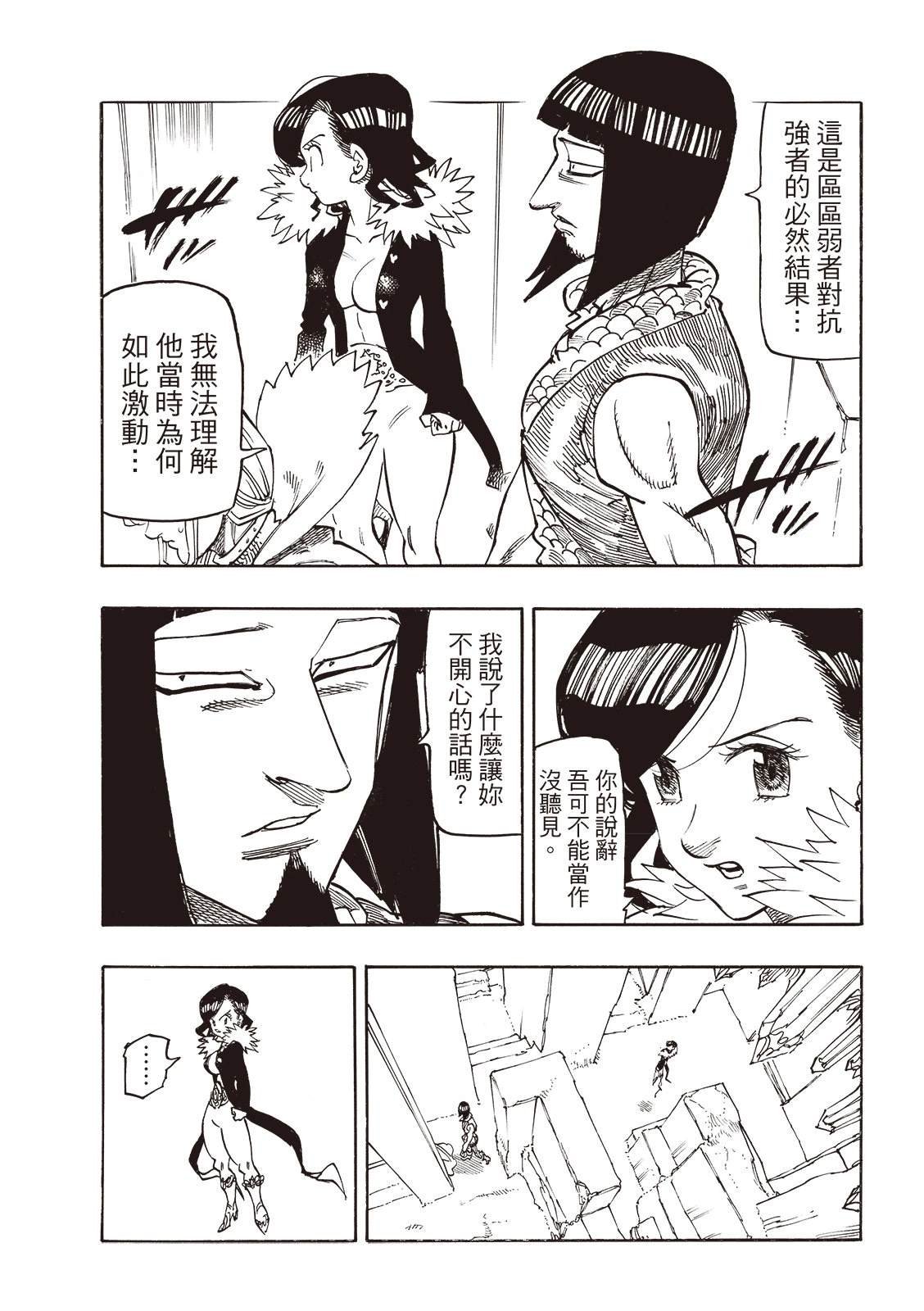 第172话