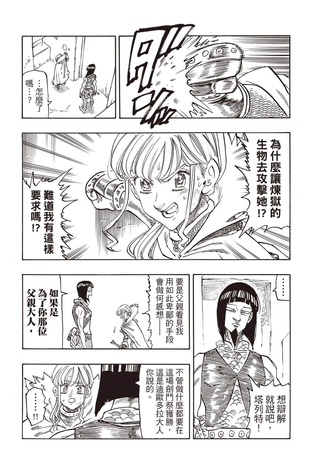 第172话