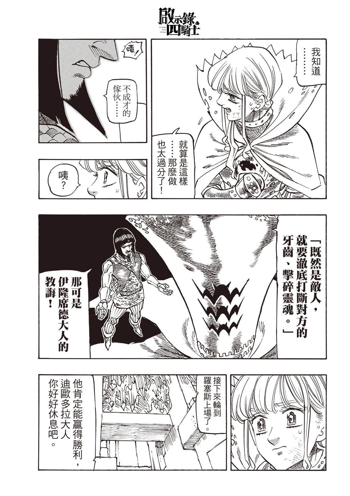 第172话