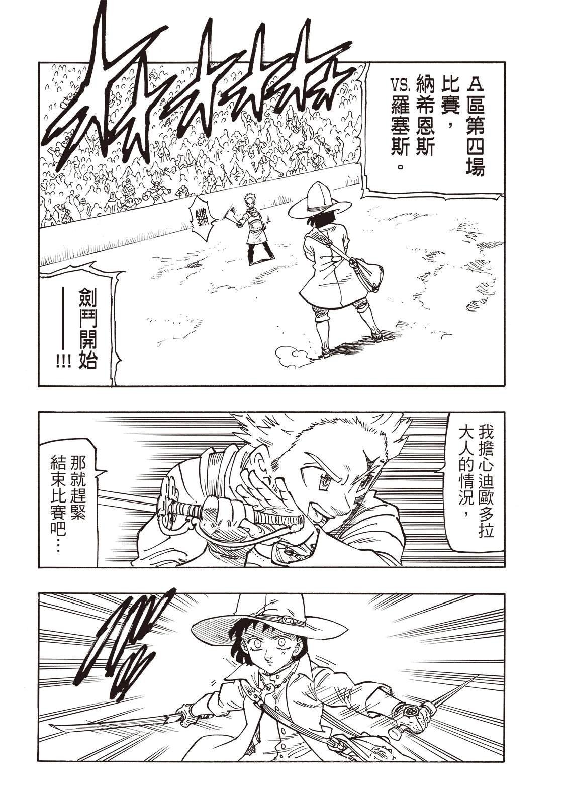 第172话