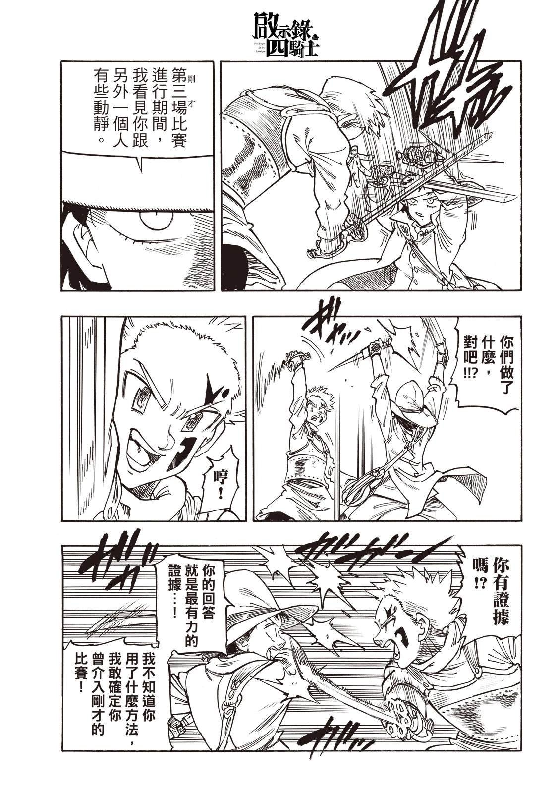 第172话