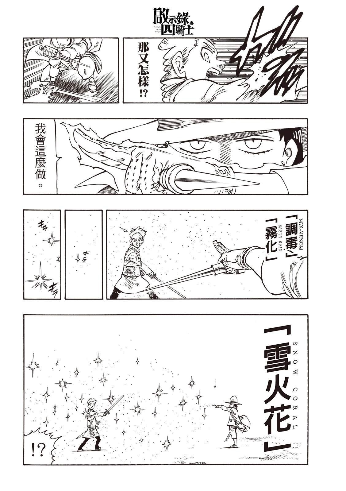 第172话