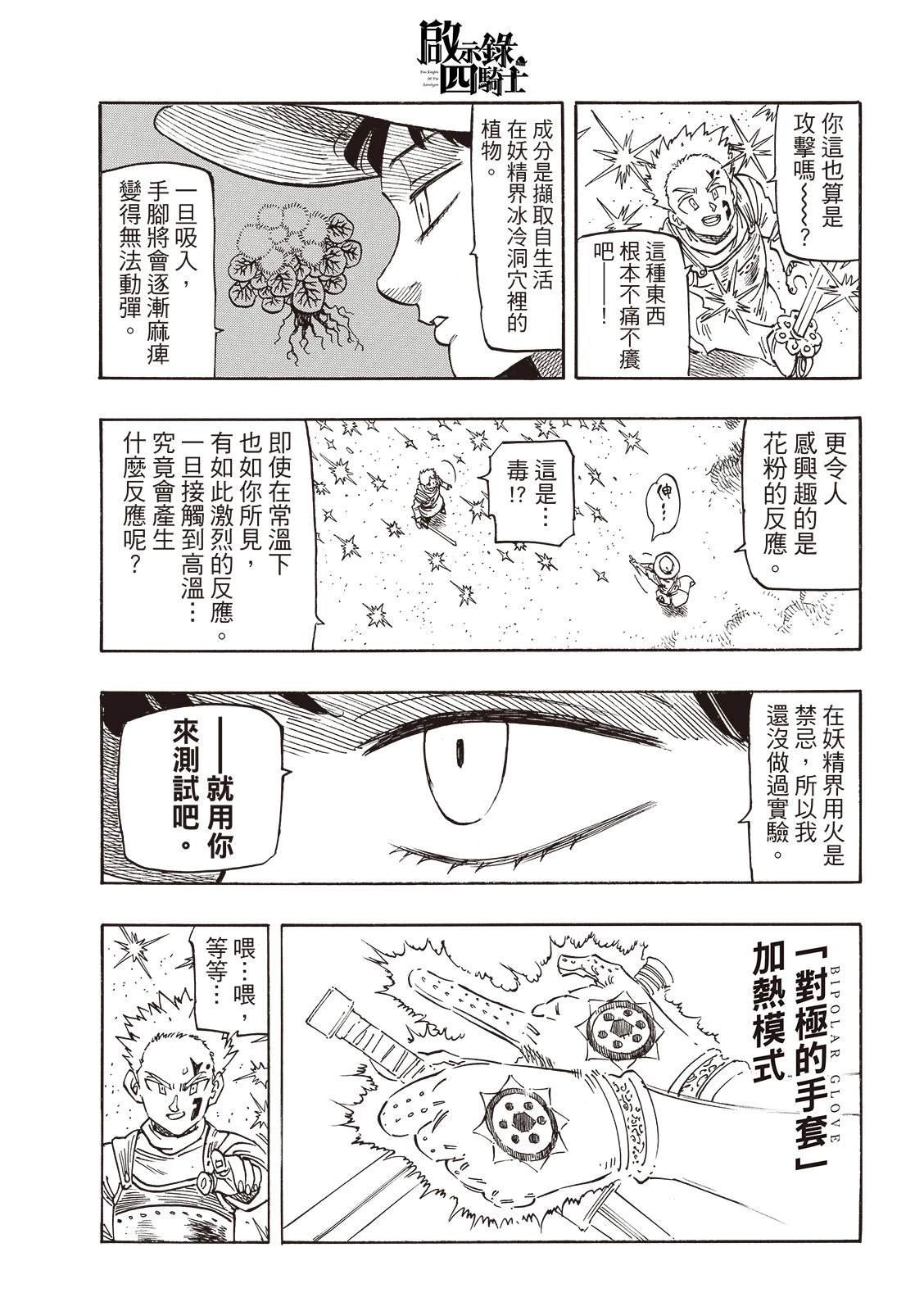 第172话