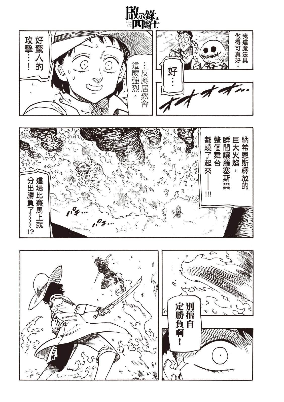 第172话