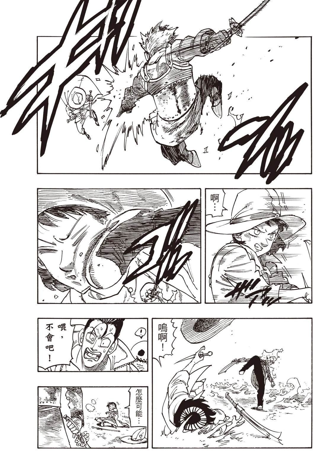 第172话