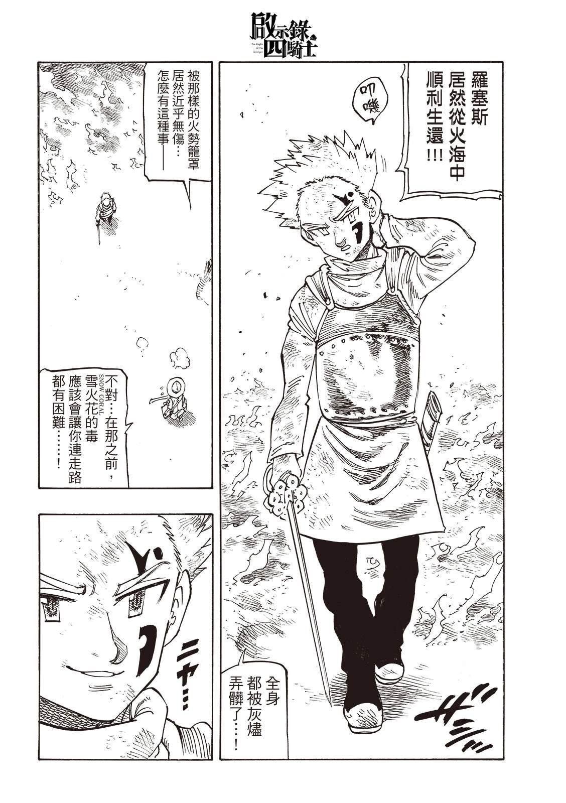 第172话