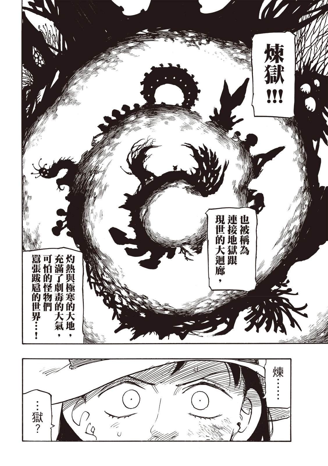 第172话