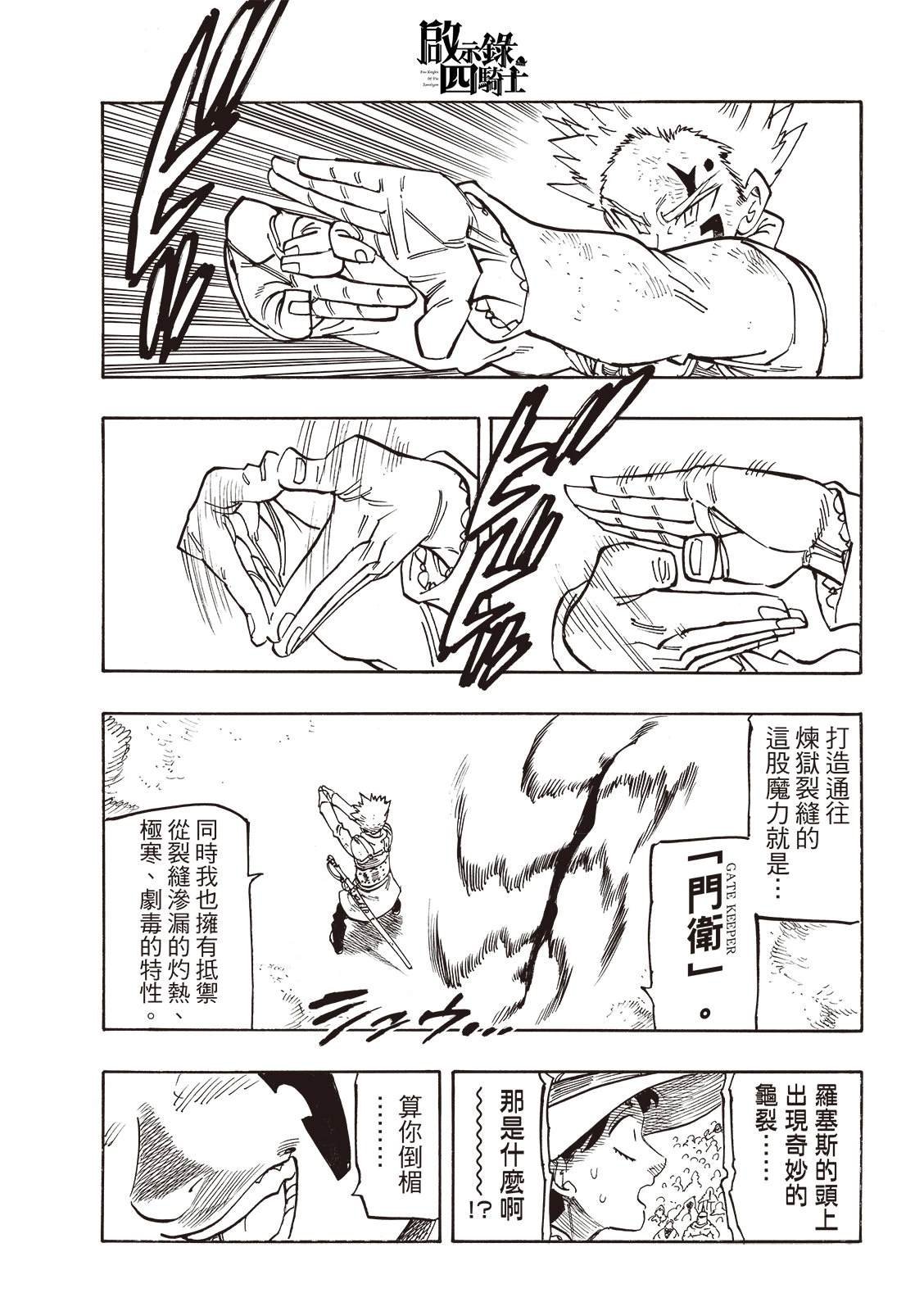 第172话