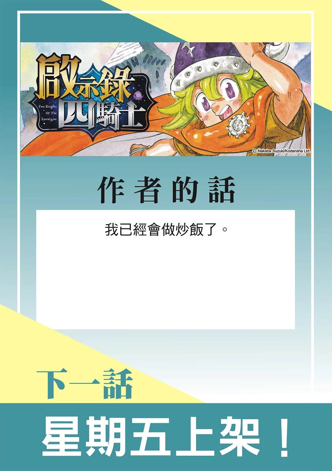 第172话