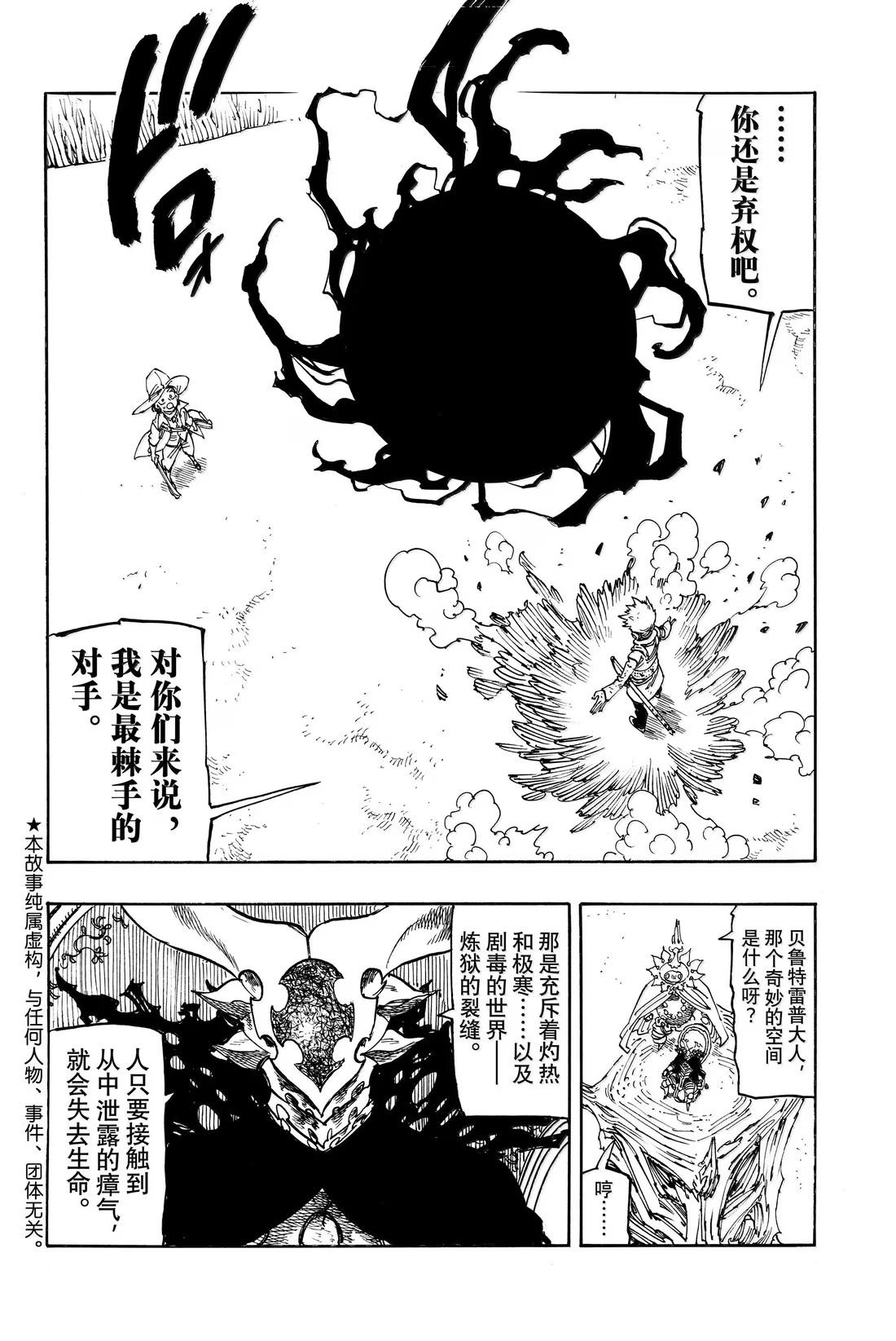 第173话