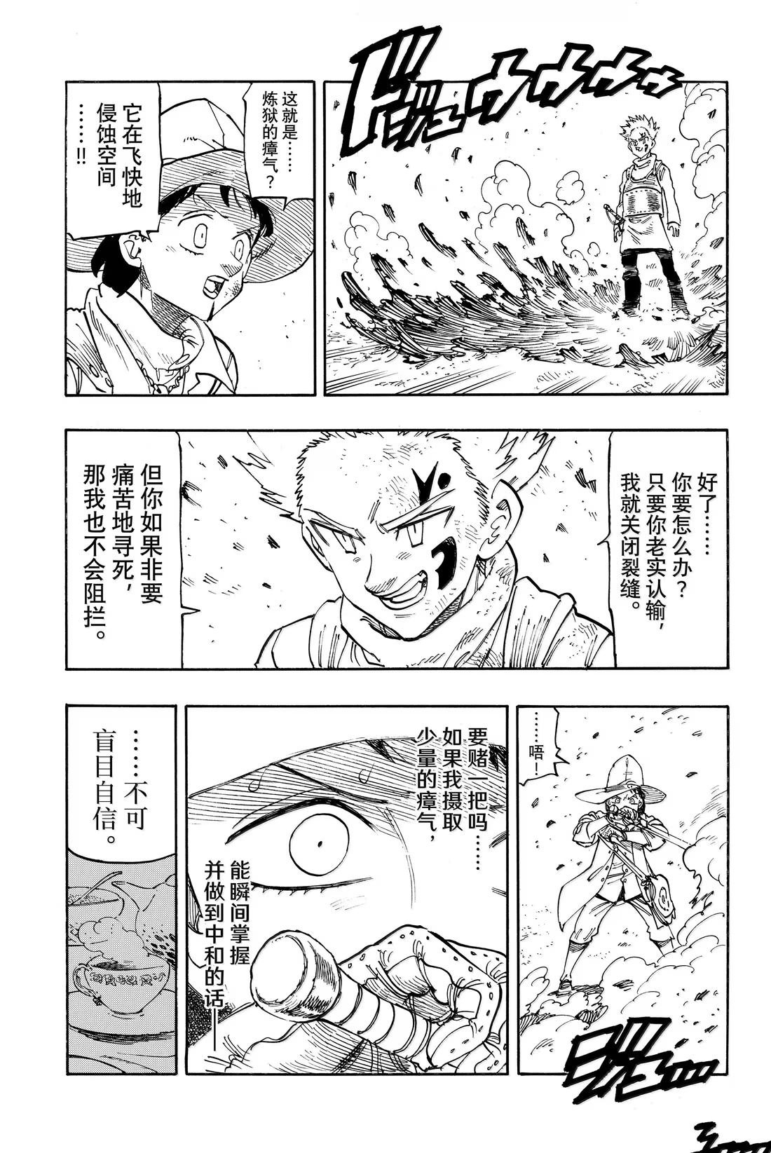 第173话