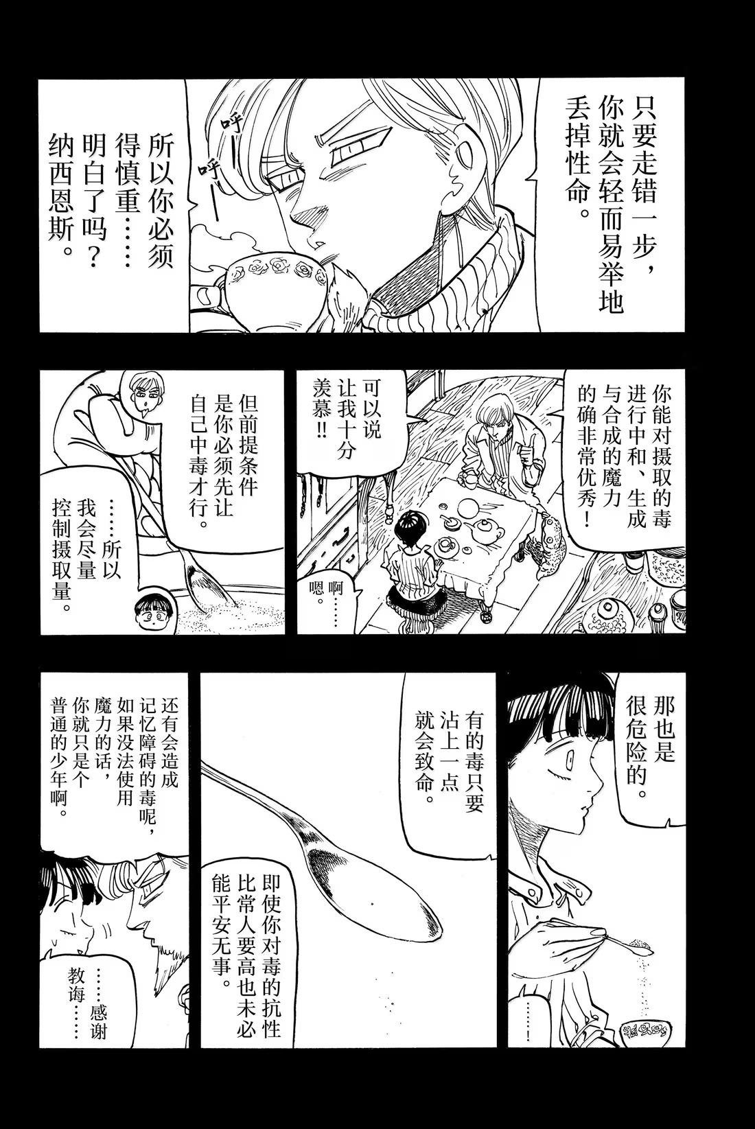 第173话