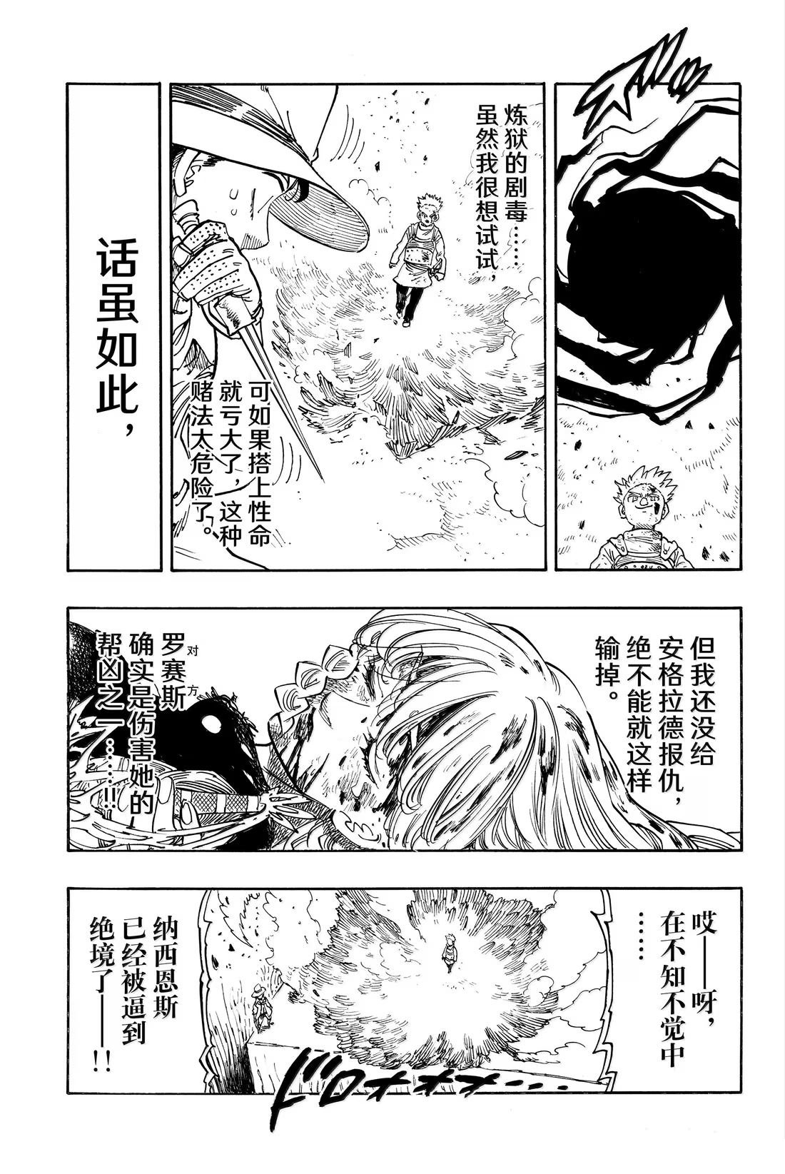 第173话