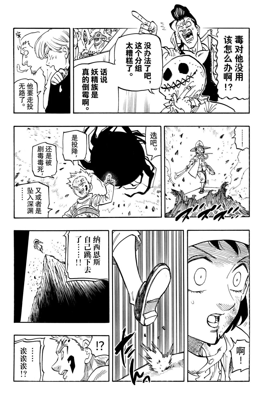 第173话