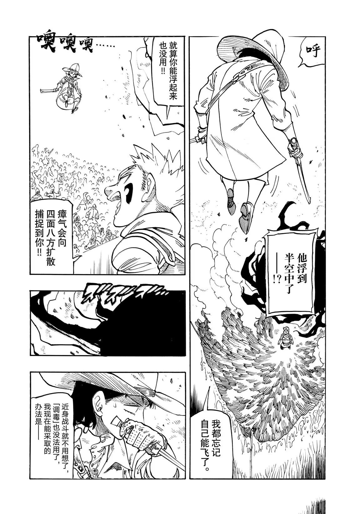 第173话