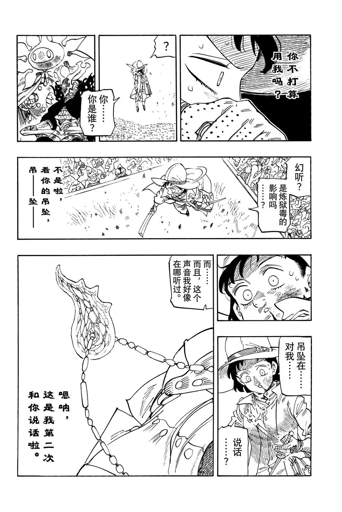 第173话