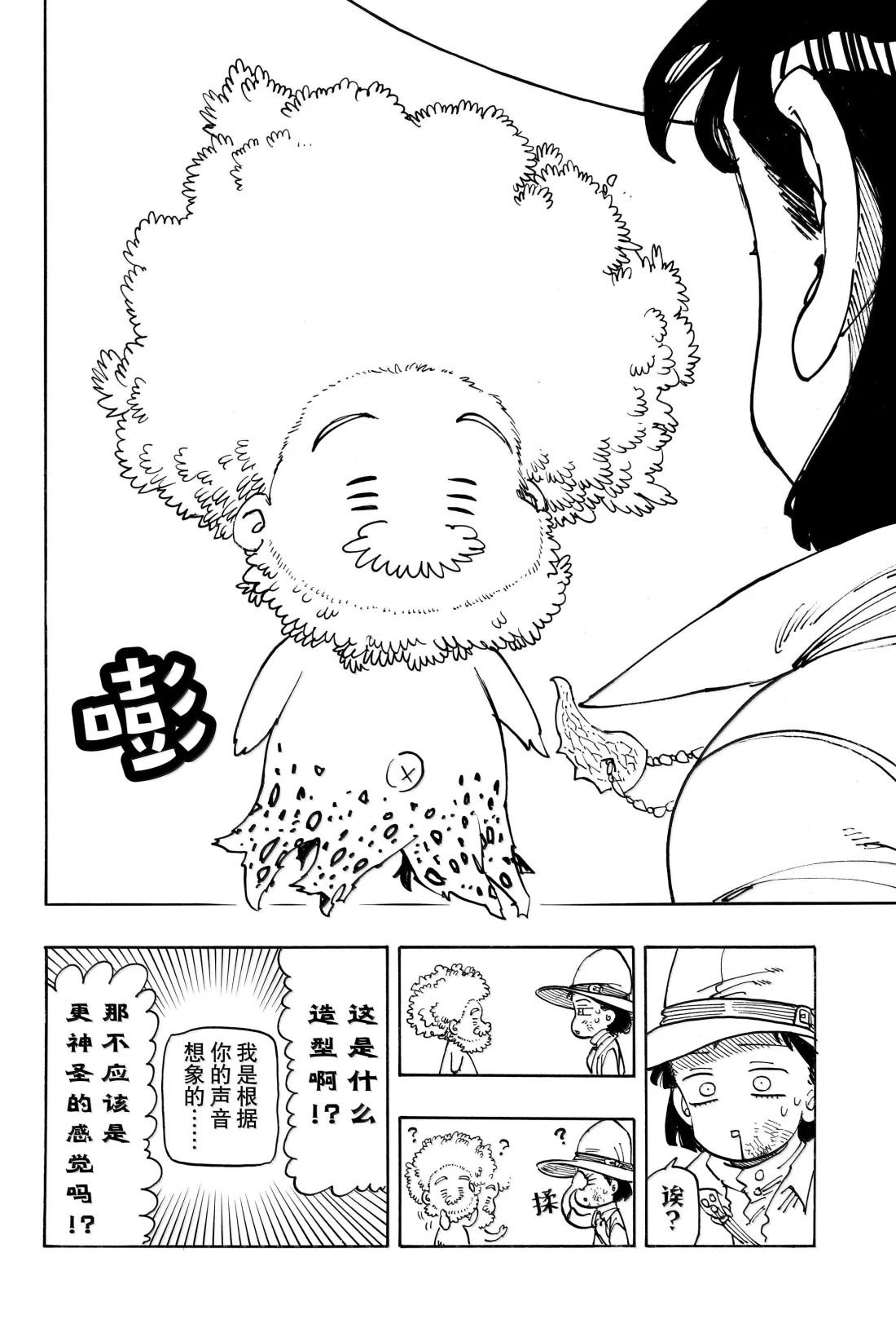 第173话