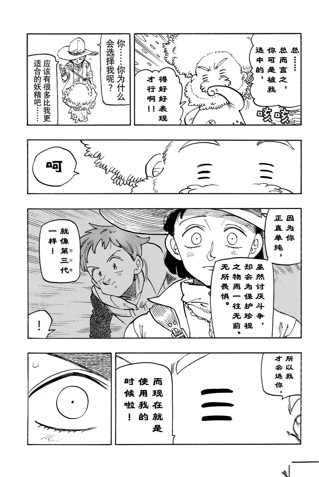 第173话