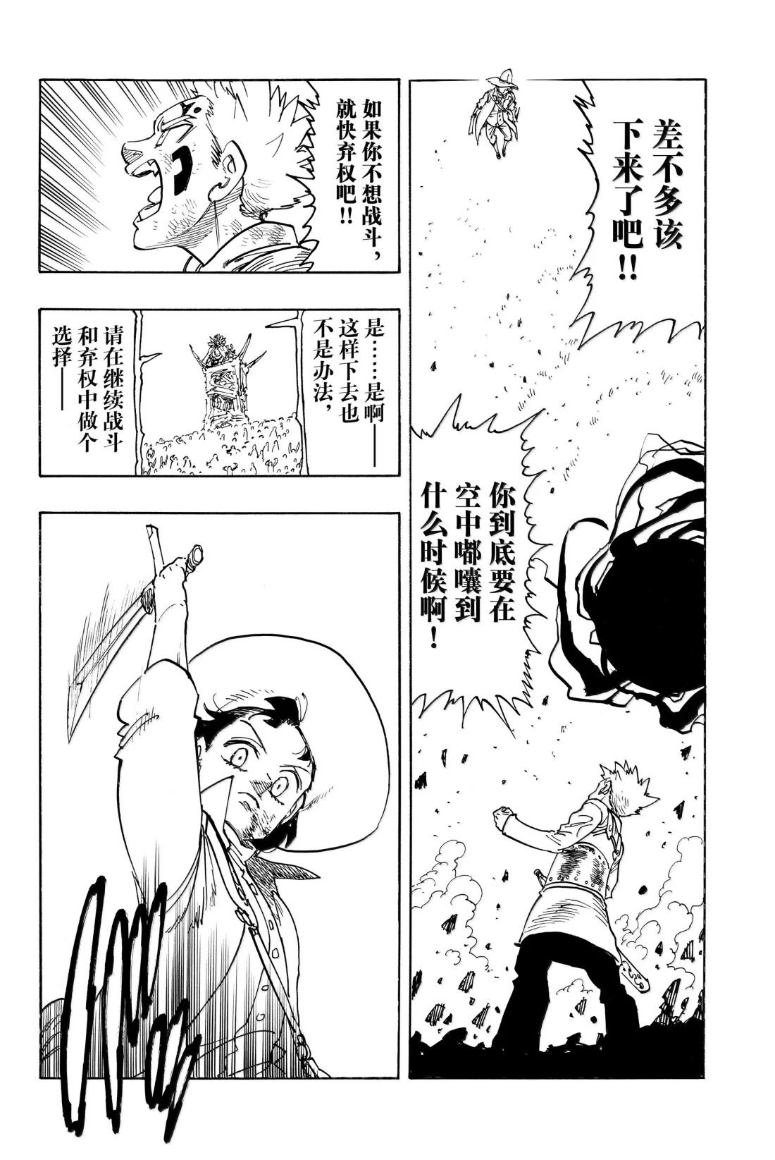 第173话