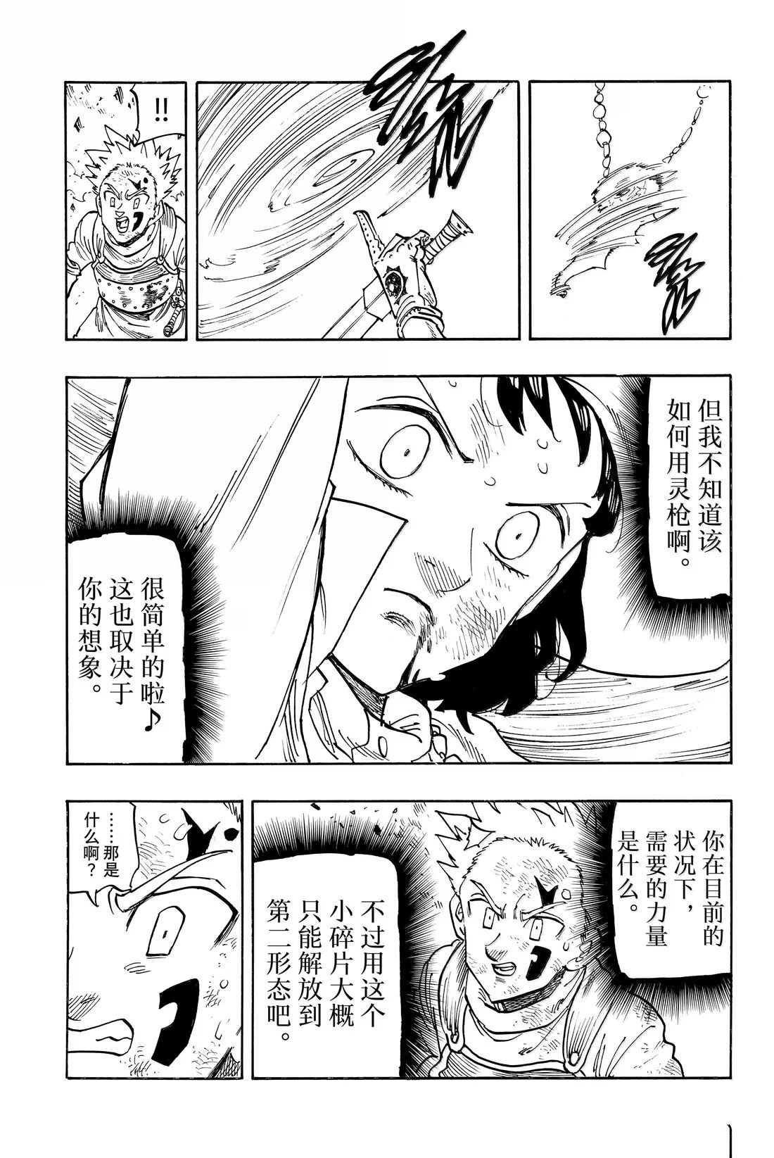 第173话