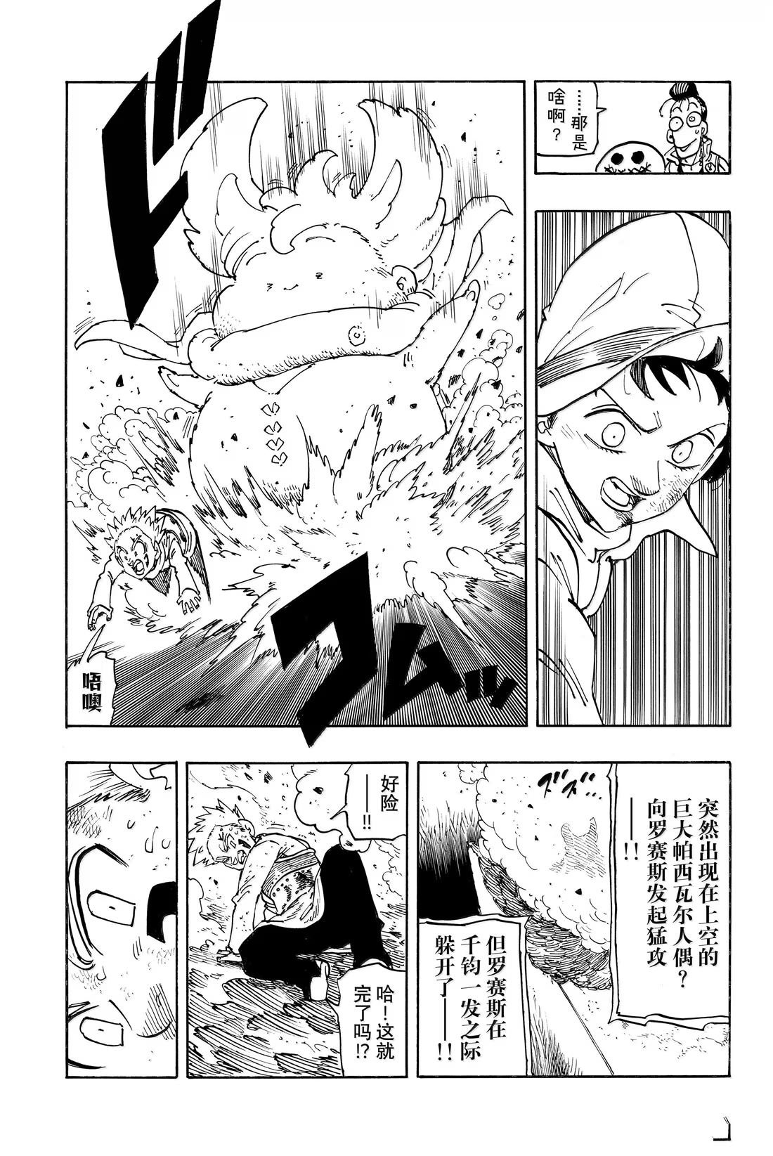 第173话