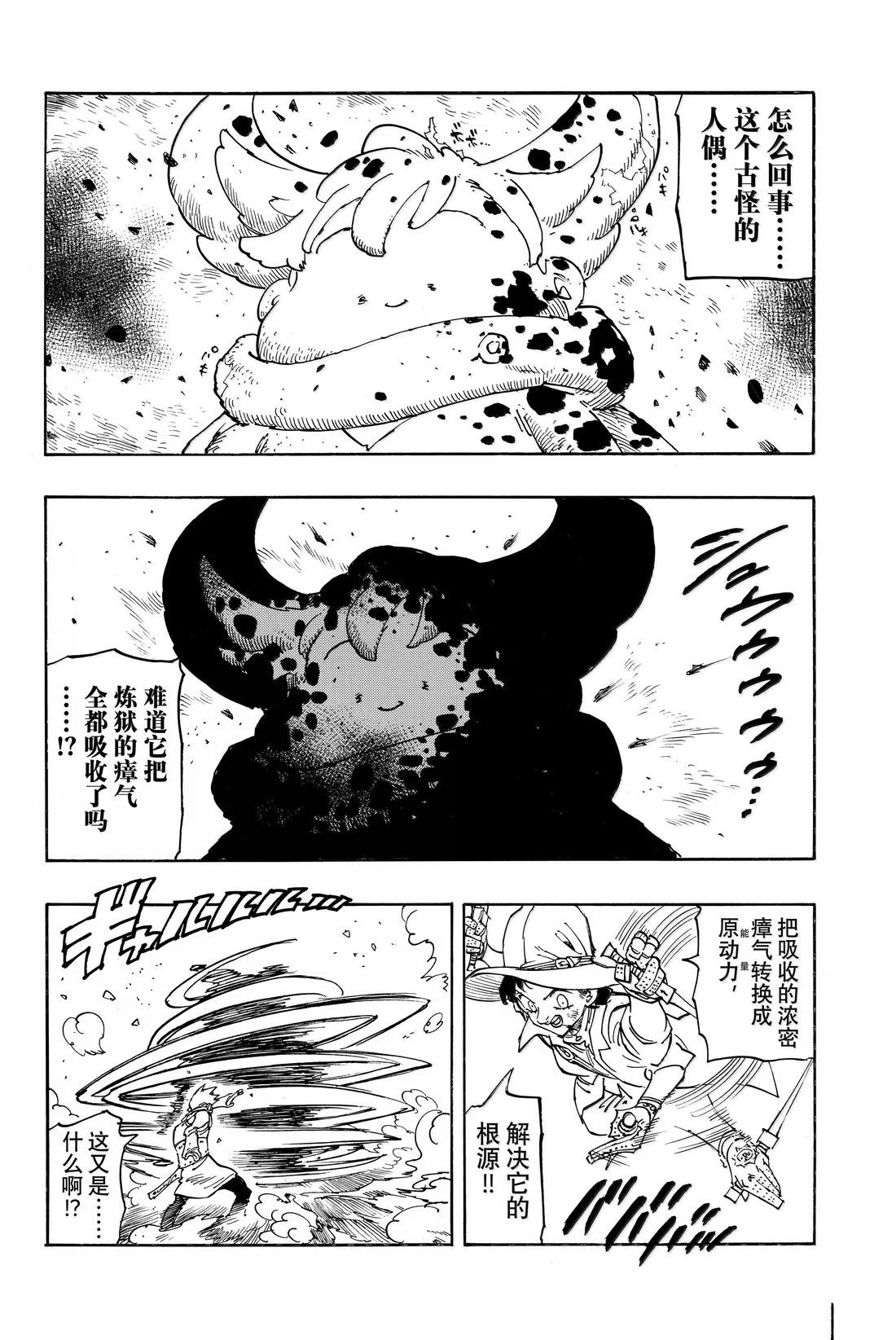 第173话