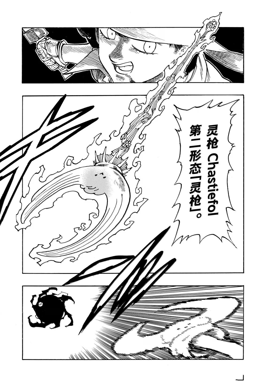 第173话