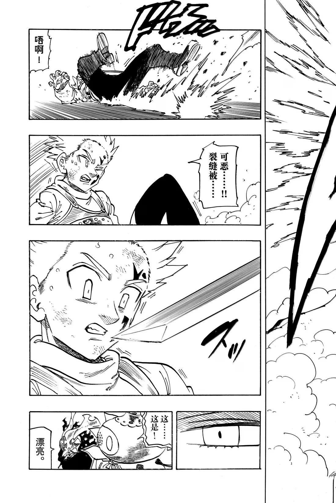 第173话