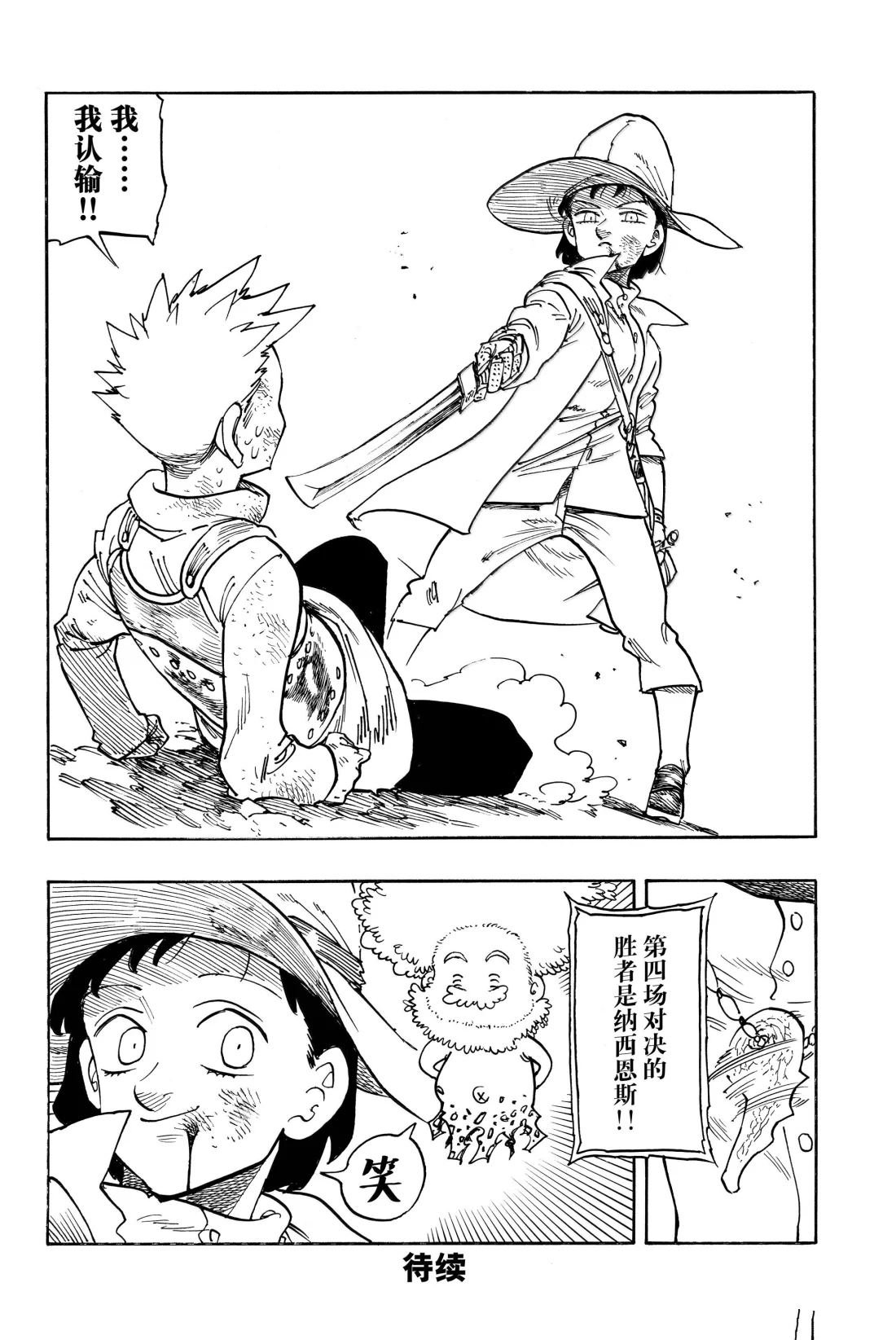 第173话