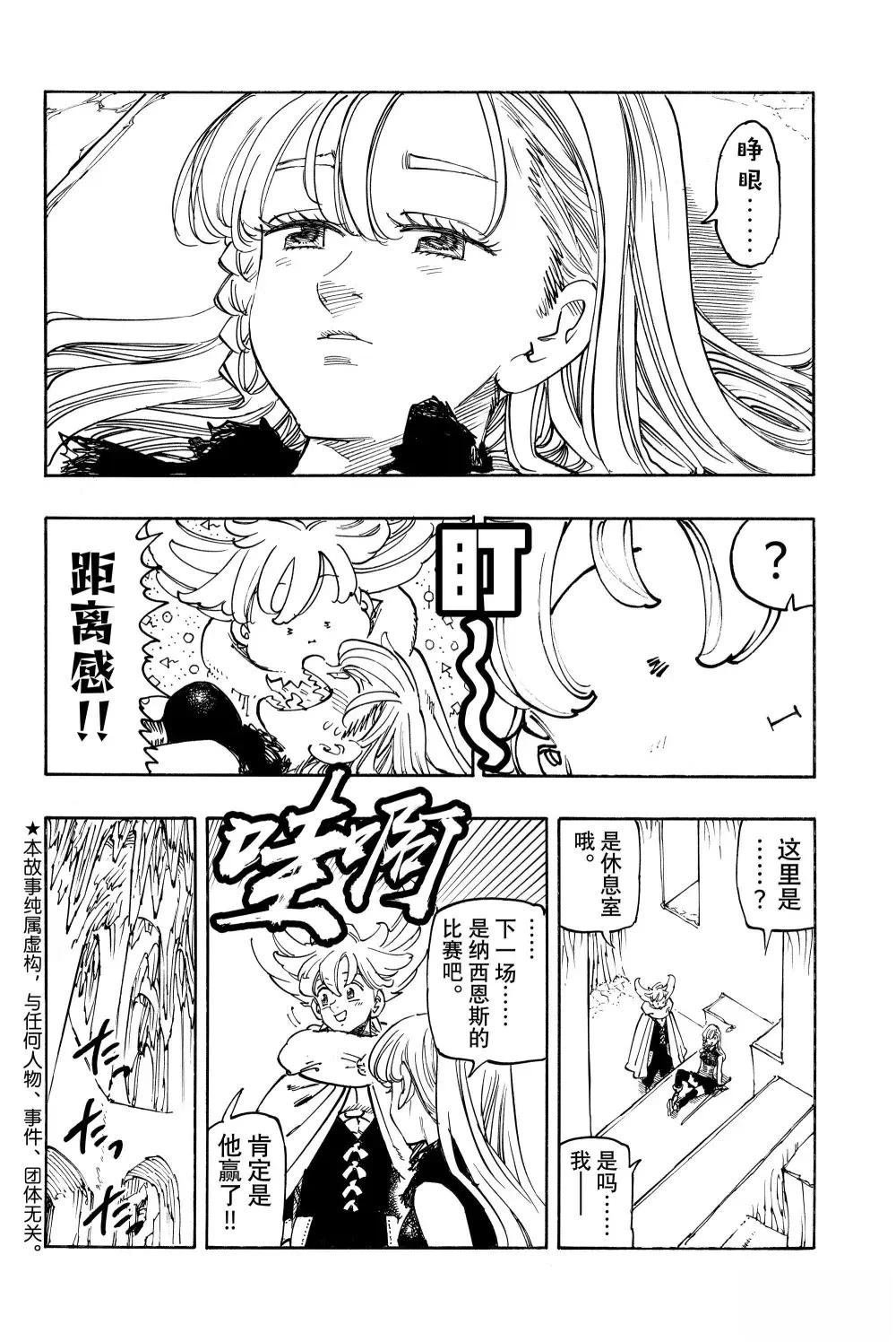 第174话