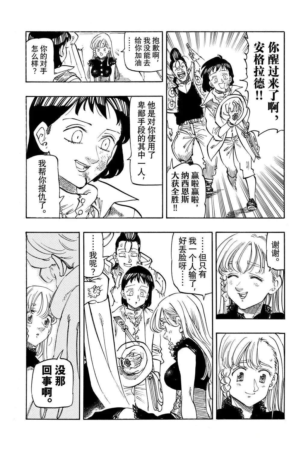 第174话