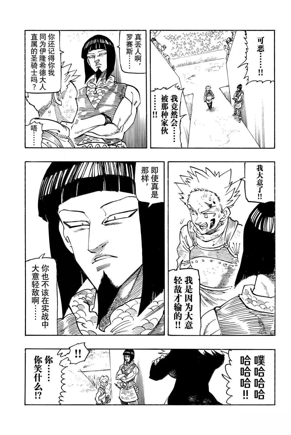 第174话