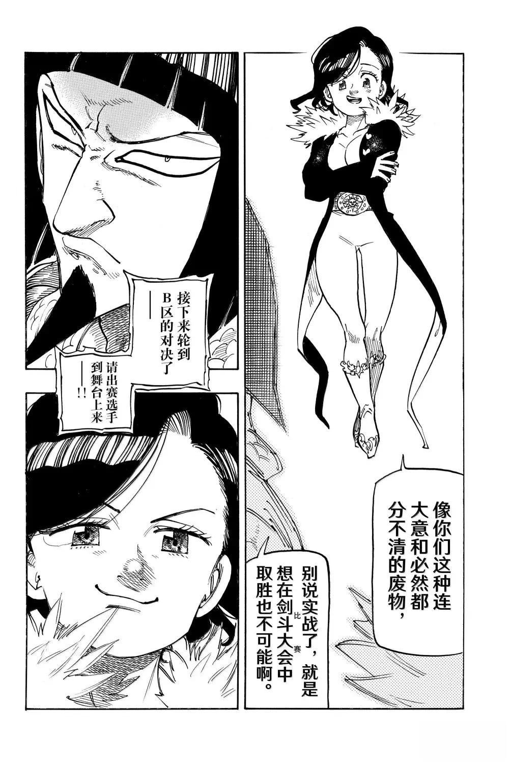 第174话