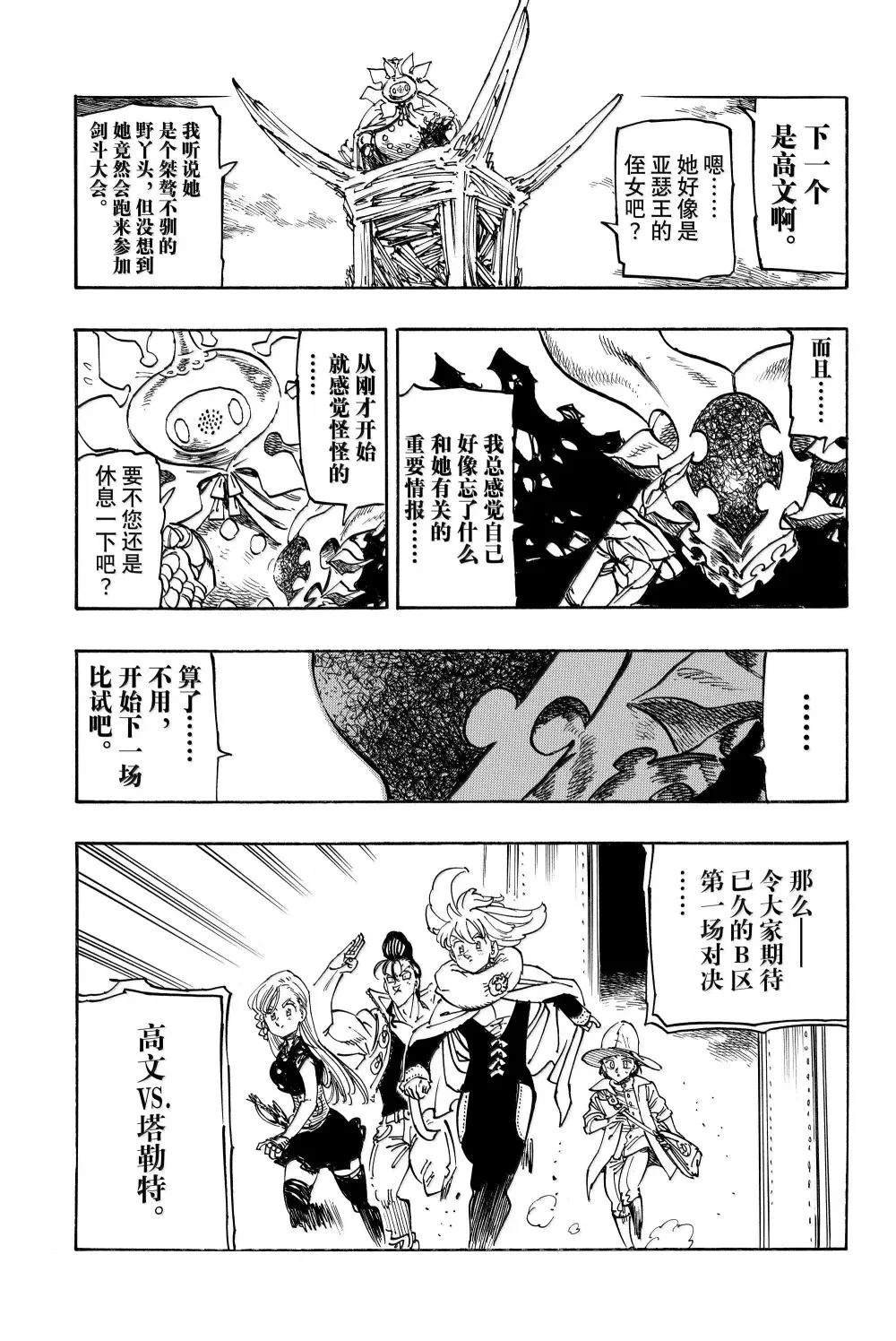 第174话