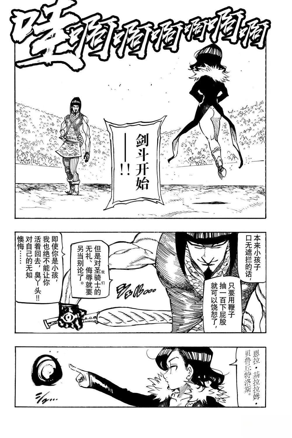 第174话