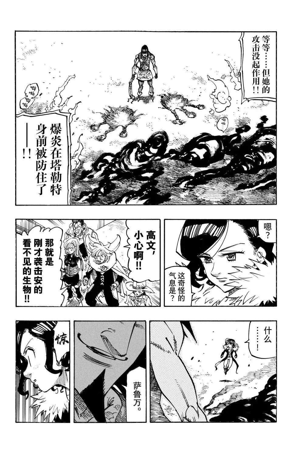 第174话