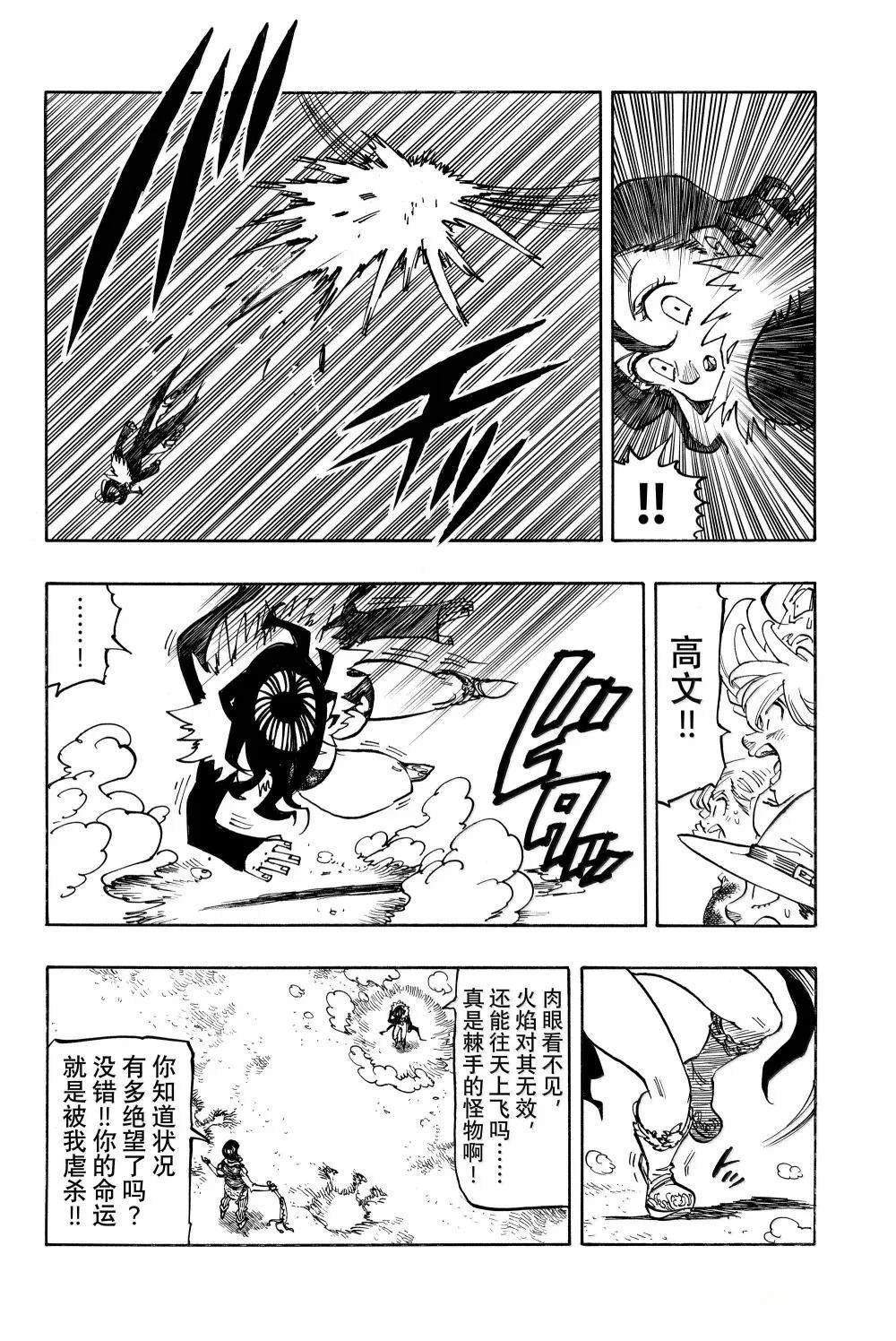 第174话