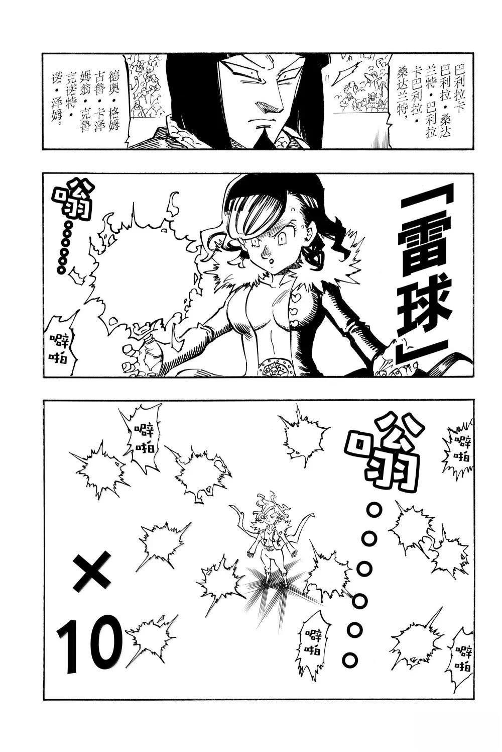 第174话