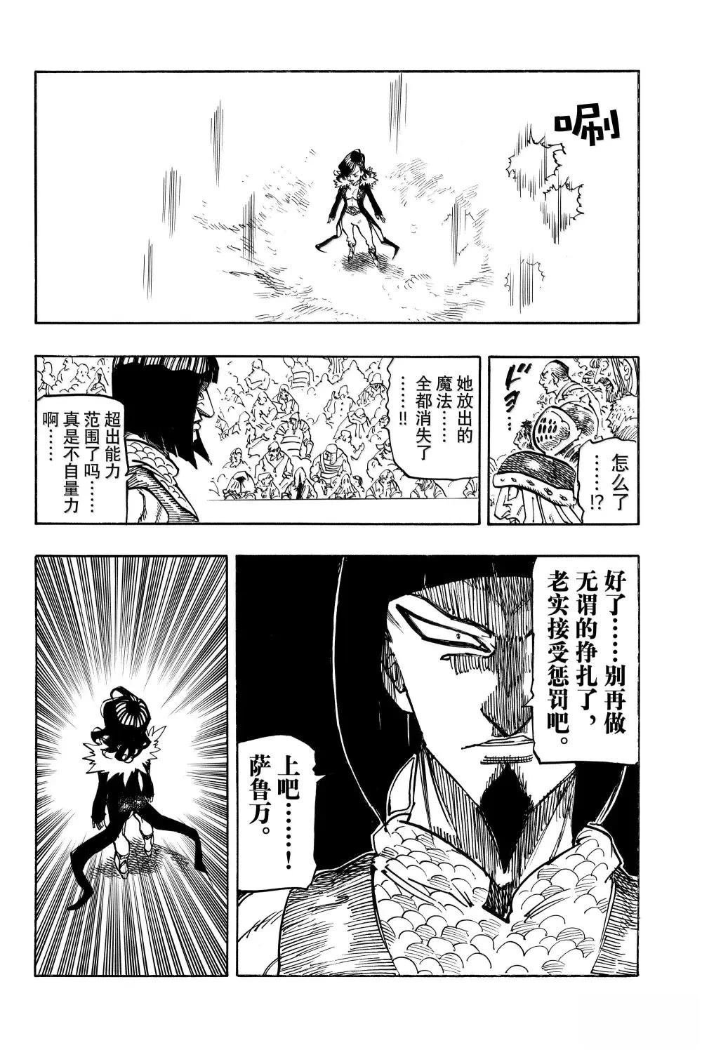 第174话
