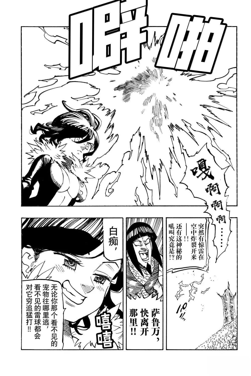 第174话
